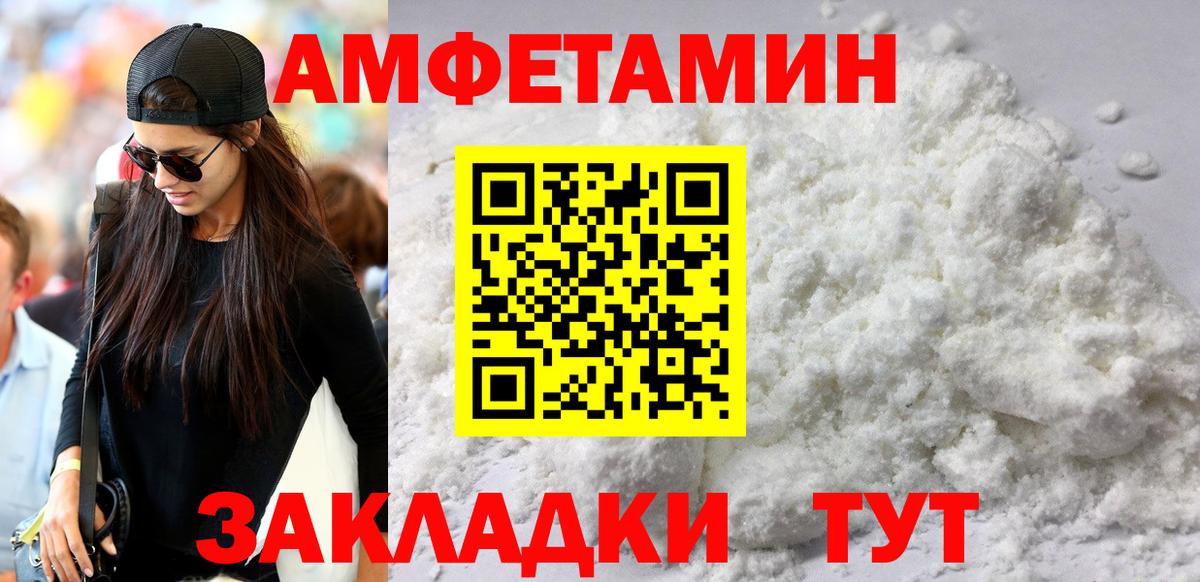 АМФ Premium Балахна