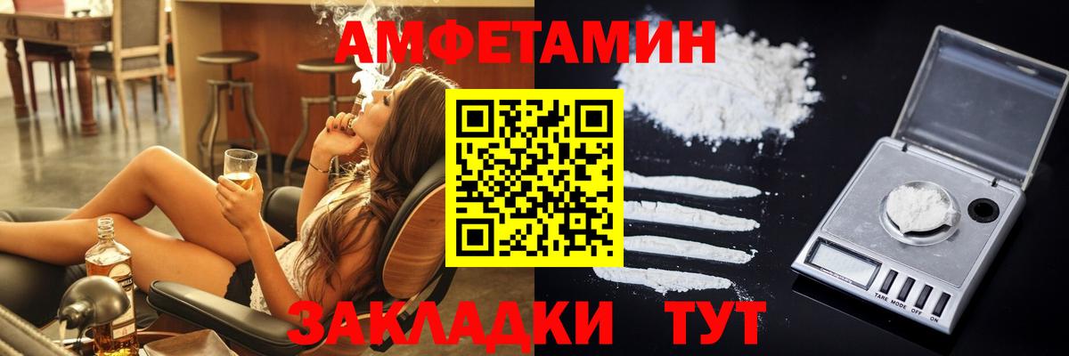 Балахна  Амфетамин 98%  Вход с VPN 
