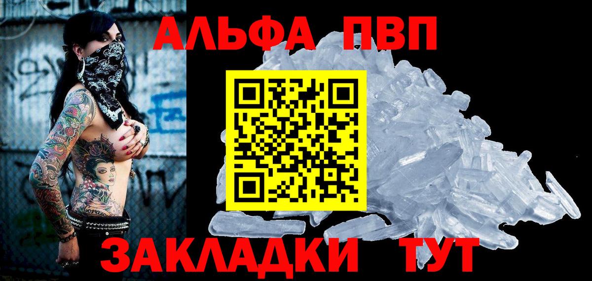 Альфа ПВП СК Балахна