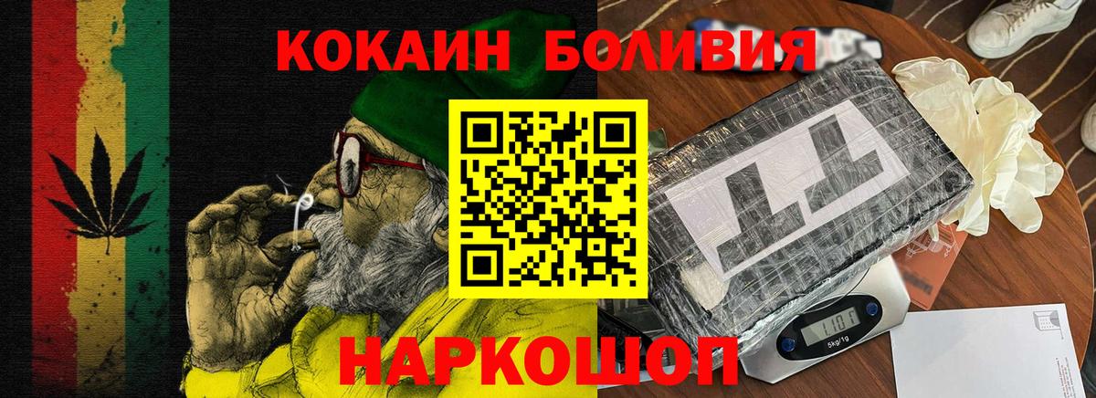 Cocaine Fish Scale Балахна