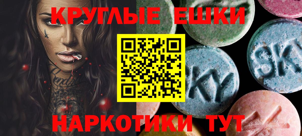 Экстази 280 MDMA Балахна