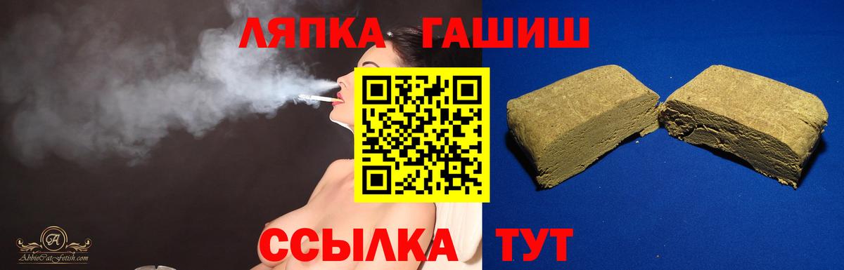 ГАШ 40% ТГК  Вход с VPN  Балахна  ГАШИШ гашик 