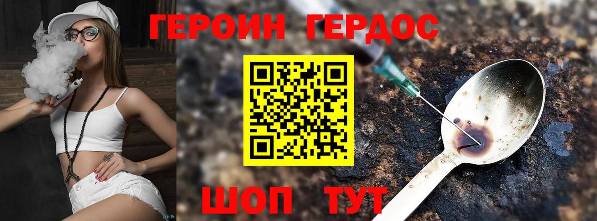 Балахна  ГЕРОИН гречка  Вход с VPN 