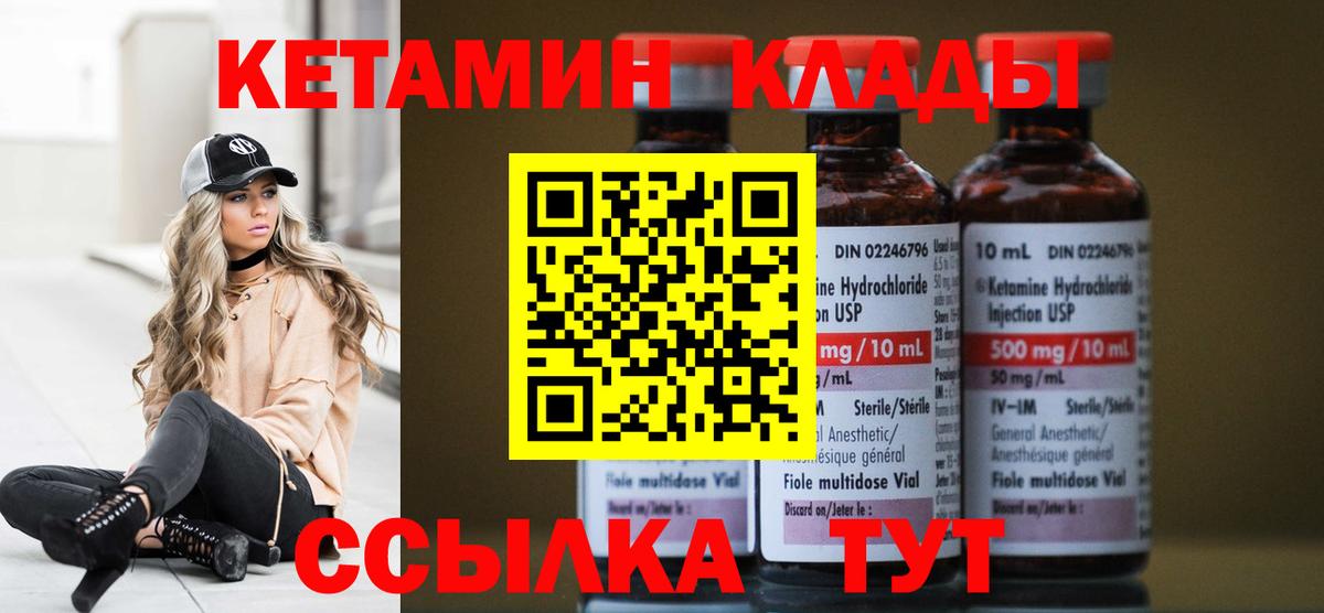 КЕТАМИН VHQ Балахна