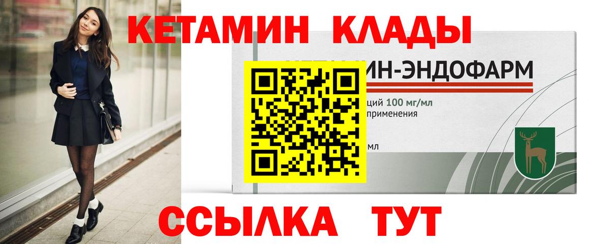 КЕТАМИН VHQ  Вход с VPN  мориарти как зайти  Балахна 
