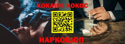 кокаин Апшеронск