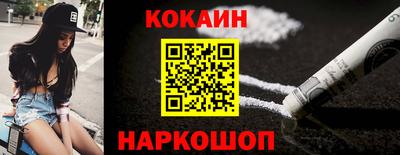 кокаин Апшеронск