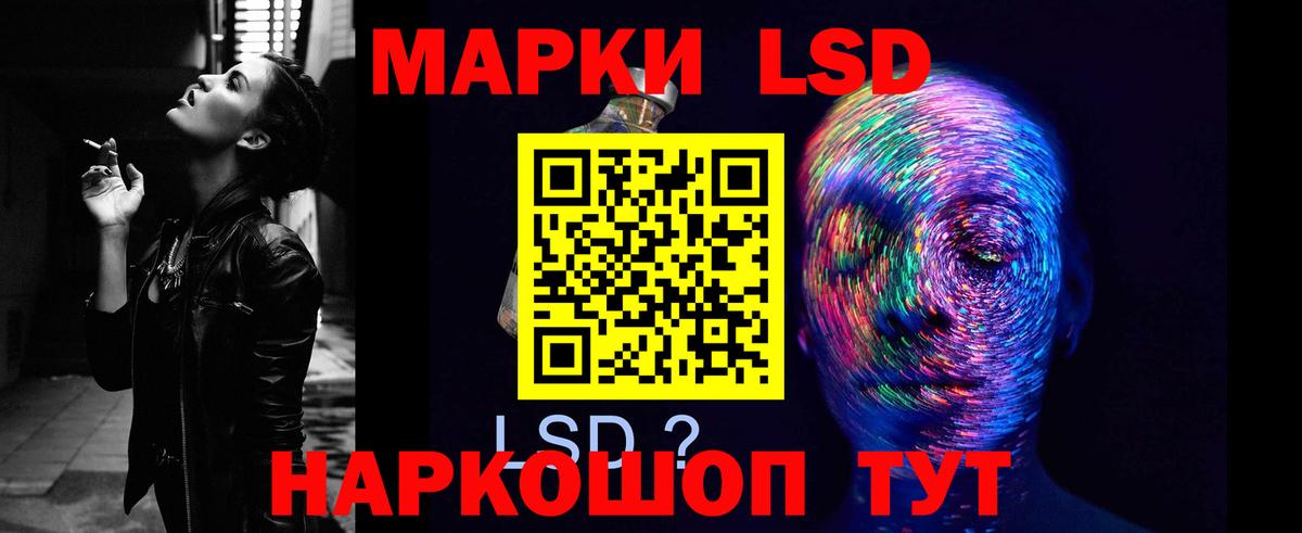 LSD-25 экстази кислота Балахна