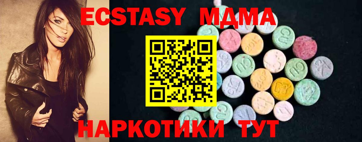 MDMA crystal  МДМА  Балахна  MDMA кристаллы  Вход с VPN 
