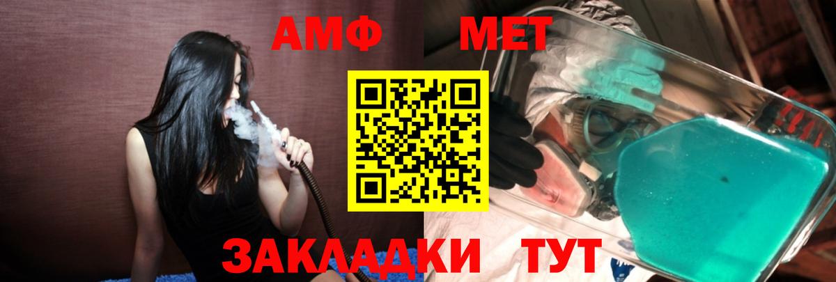 Метамфетамин мет Балахна