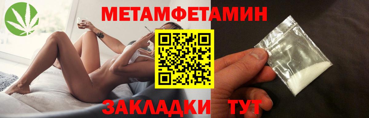 Первитин Декстрометамфетамин 99.9%  Вход с VPN  Балахна  Первитин Декстрометамфетамин 99.9% 