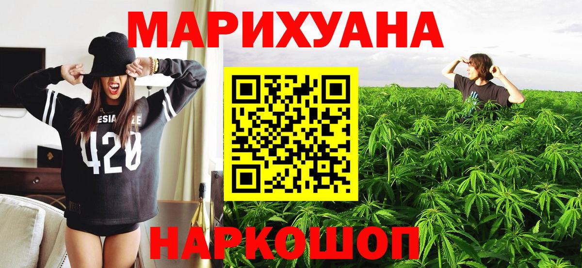 Марихуана SATIVA & INDICA  Вход с VPN  Балахна  Конопля Amnesia 